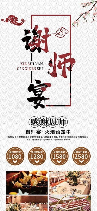 紅色美食廣告設(shè)計素材免費下載 | 千圖網(wǎng)平面廣告圖片大全